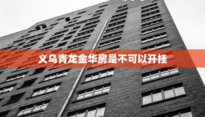 今日通报“微信群金花房卡哪里买”链接房卡在哪里获取